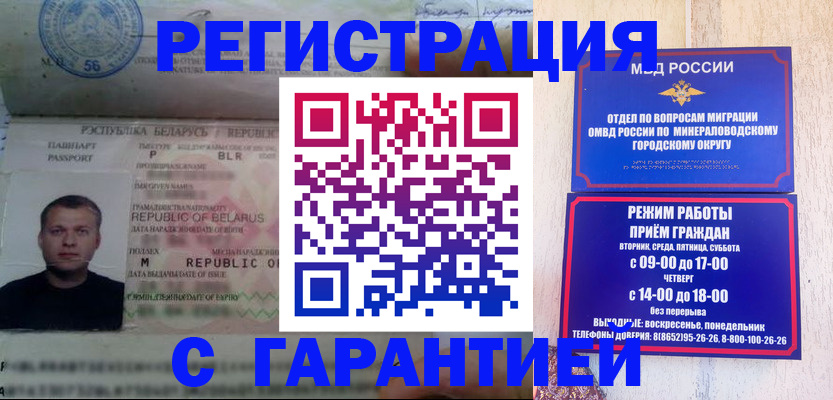 временная регистрация госуслуги в Брянске