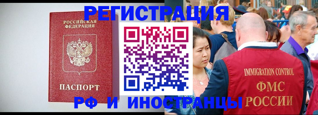 временная регистрация госуслуги в Брянске